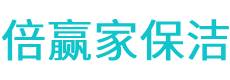 利津县保洁公司